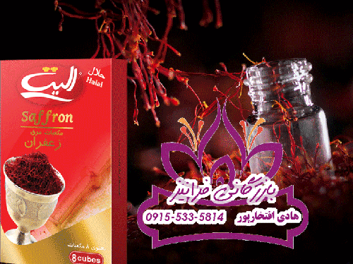 صادرات عصاره زعفران الیت پودری رستورانی
