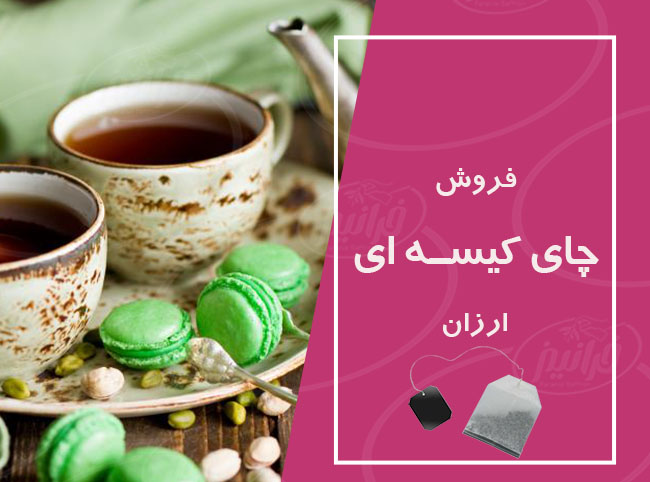 خرید چای سبز زعفرانی به صورت آنلاین
