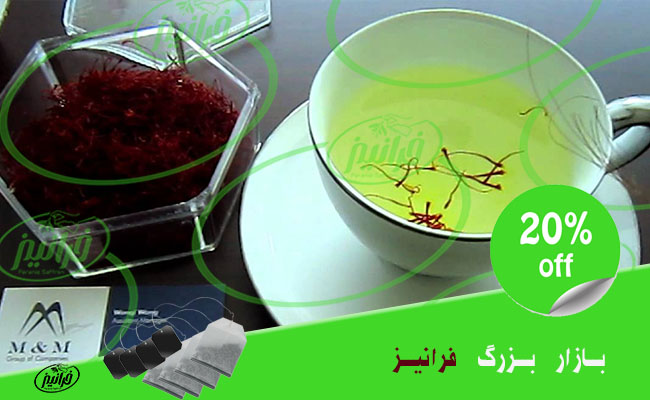 سایت اصلی اعلام قیمت چای زعفران نیوشا