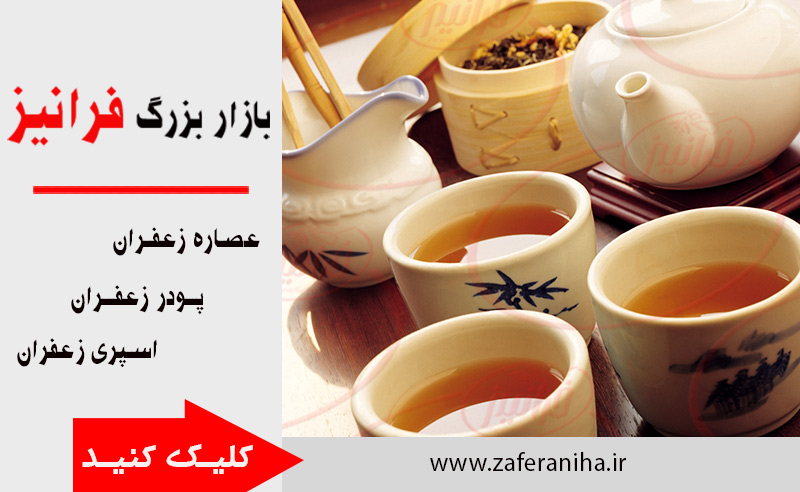 لیست قیمت انواع چای زعفران کیسه ای
