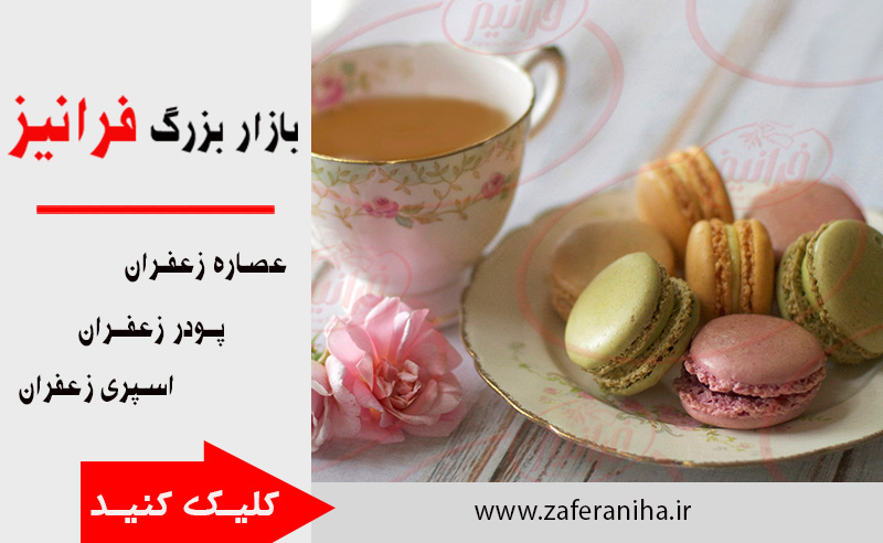 خرید چای زعفران ادمان با کمترین قیمت